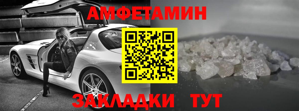 Валуйки  АМФЕТАМИН  Вход с VPN  Amphetamine  Амфетамин VHQ 