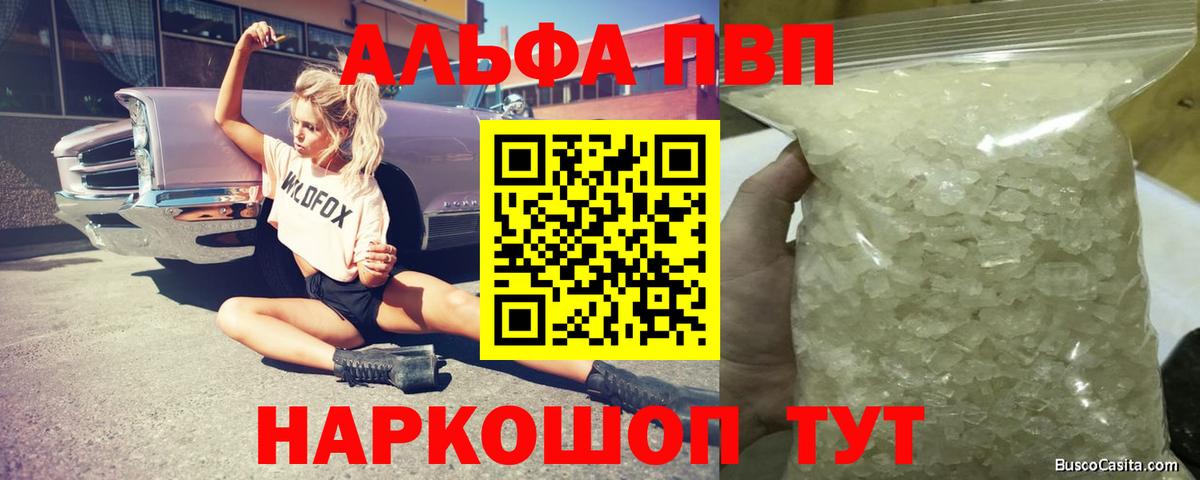 A-PVP СК КРИС Валуйки