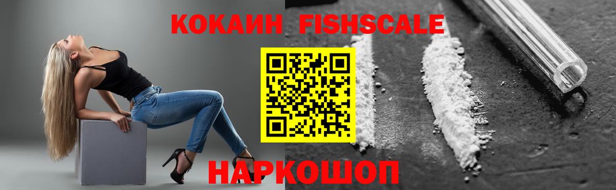 COCAIN 99%  КОКАИН  Валуйки  Вход с VPN 