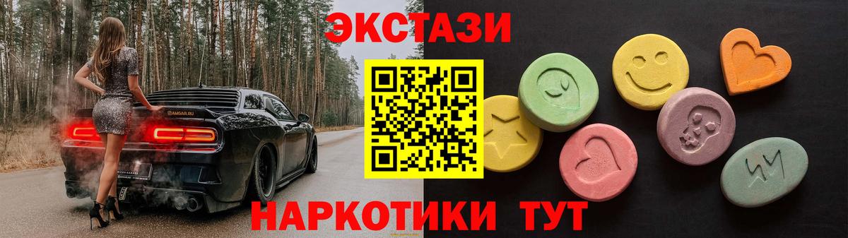 Экстази TESLA  ЭКСТАЗИ  Вход с VPN  Валуйки  ЭКСТАЗИ TESLA 