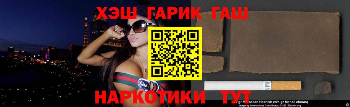 Гашиш  Вход с VPN  как найти закладки  ГАШ Ice-O-Lator  Гашиш VHQ  Валуйки 