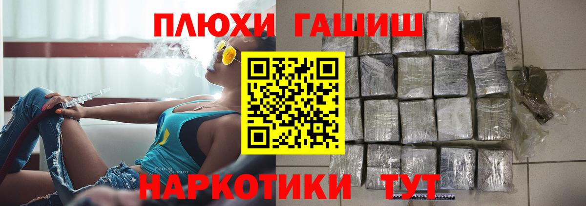 Гашиш Изолятор Валуйки