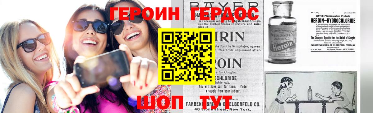 ГЕРОИН гречка  Вход с VPN  Героин  Валуйки 