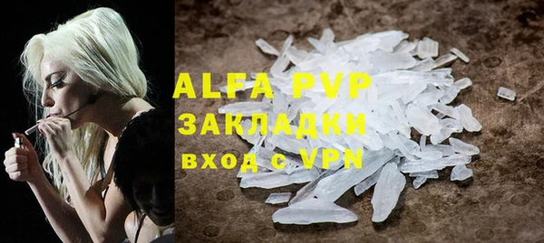 альфа пвп VHQ Богданович