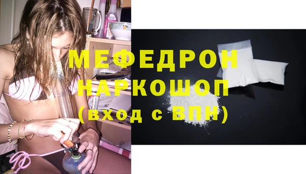 молекула духа Бородино