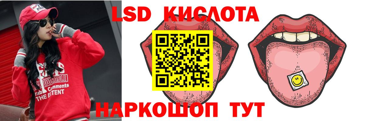 LSD-25 экстази кислота Валуйки