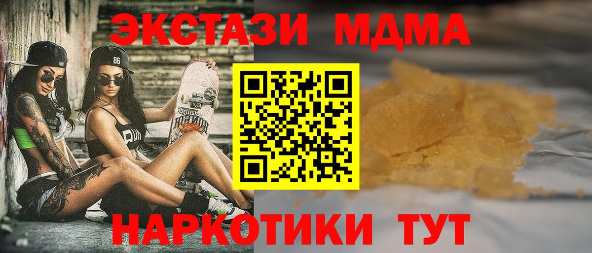 Валуйки  MDMA  МДМА VHQ  Вход с VPN  MDMA crystal 