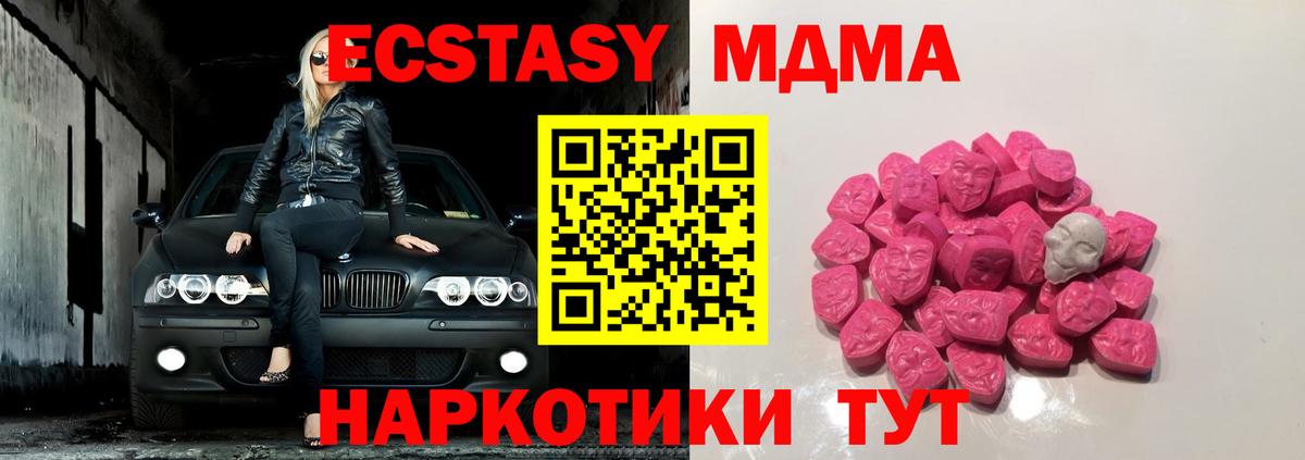 MDMA кристаллы Валуйки