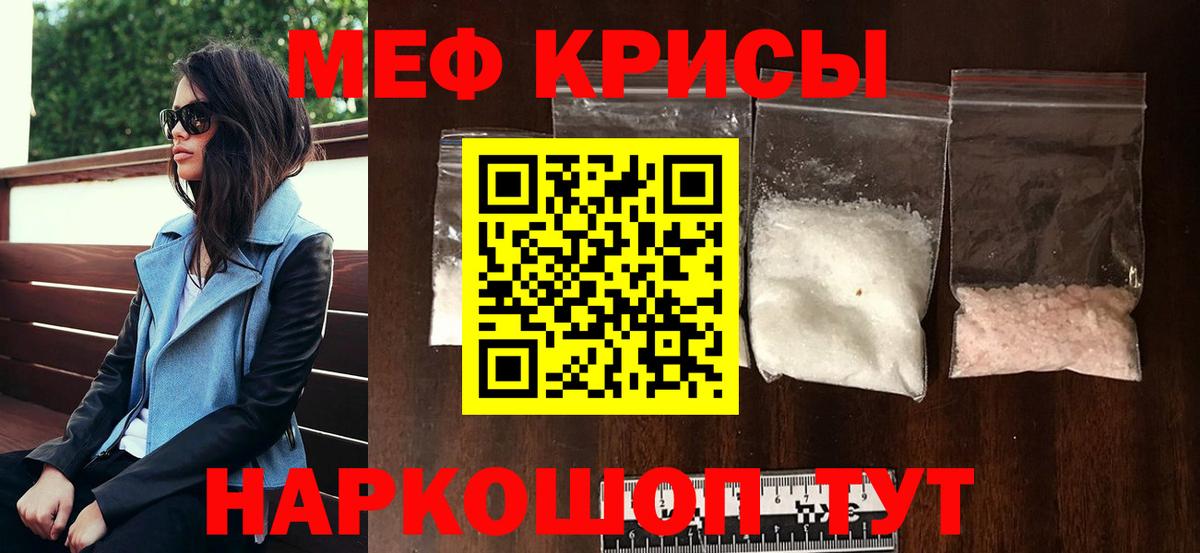 Валуйки  Мефедрон кристаллы  Вход с VPN 