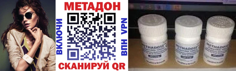 хочу   Валуйки  МЕТАДОН VHQ 