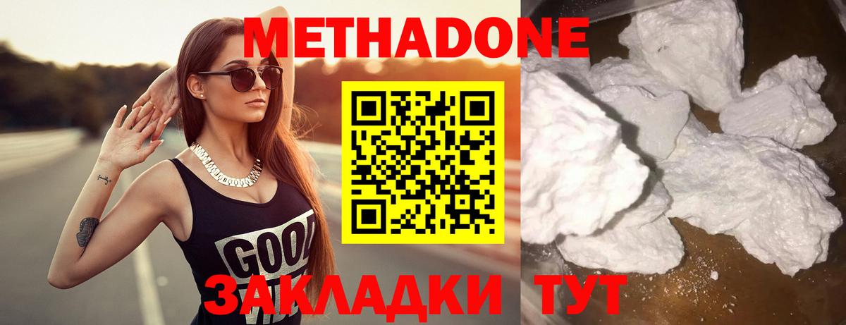 Валуйки  МЕТАДОН methadone  дарк нет телеграм  Вход с VPN  гидра онион 