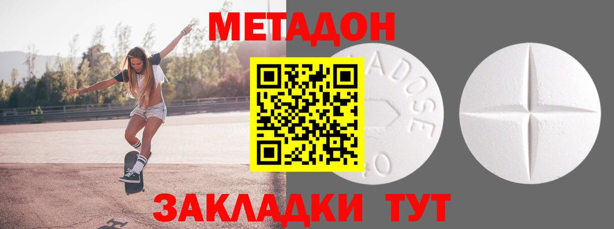 Метадон мёд Валуйки