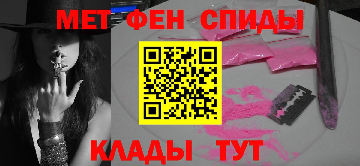 Валуйки  Первитин Декстрометамфетамин 99.9%  Вход с VPN 