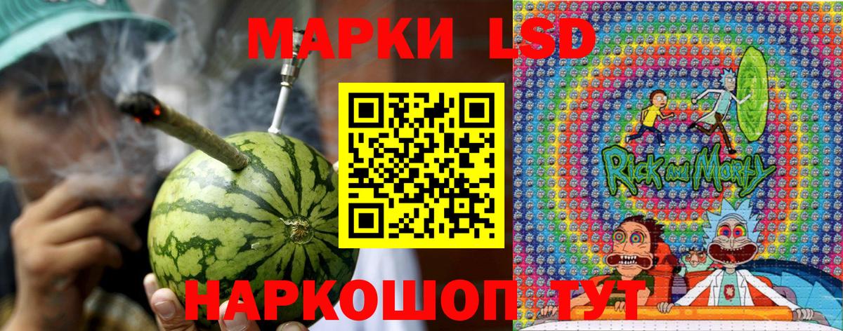 Наркотические марки 1,5мг Валуйки