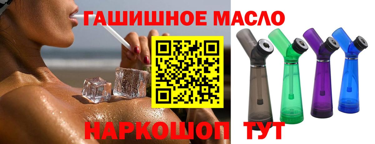 Дистиллят ТГК вейп  Вход с VPN  ТГК вейп с тгк  Валуйки 