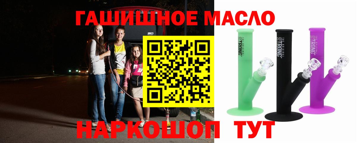 Дистиллят ТГК THC oil Валуйки