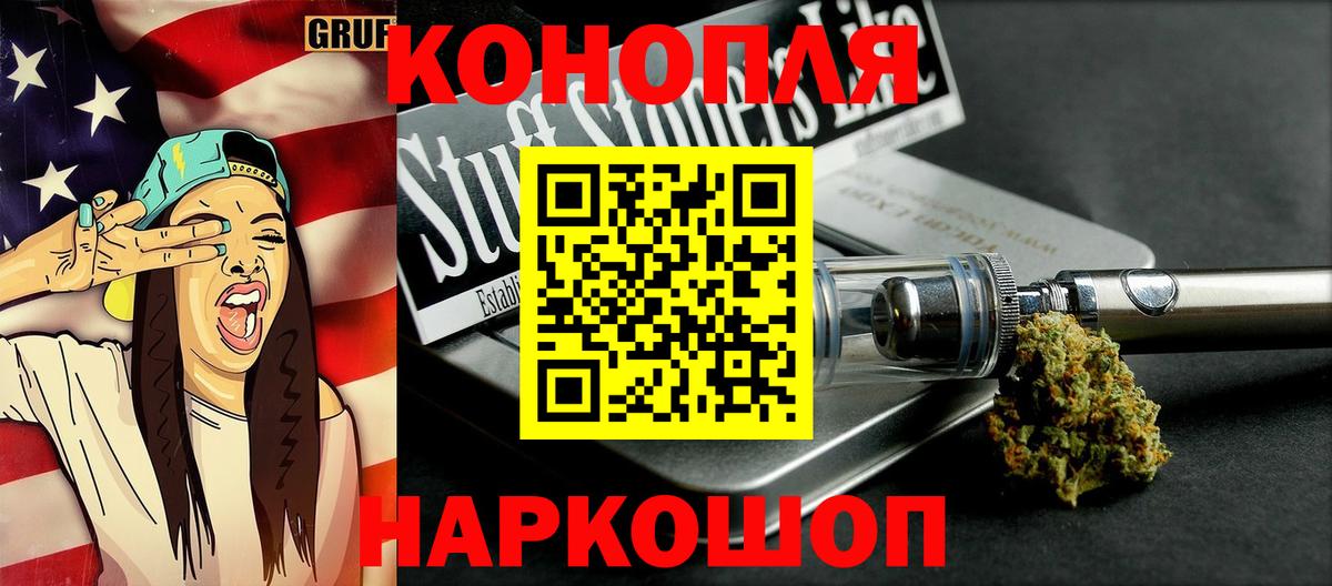 Конопля план  Шишки марихуана сатива  Бошки марихуана VHQ  Вход с VPN  Валуйки  МАРИХУАНА конопля 